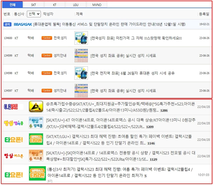 핸드폰-싸게-파는사이트