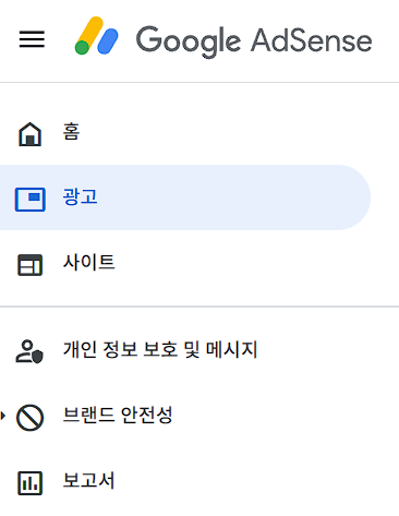 애드센스광고