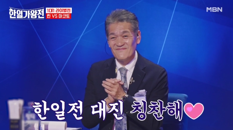 [한일 가왕전] 2화 정보