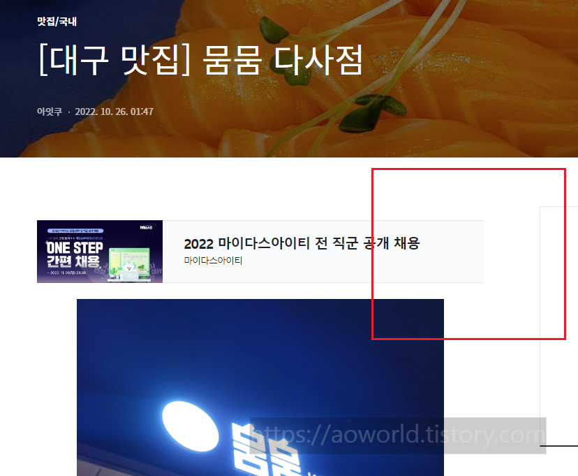 광고 튀어나온 영역 수정