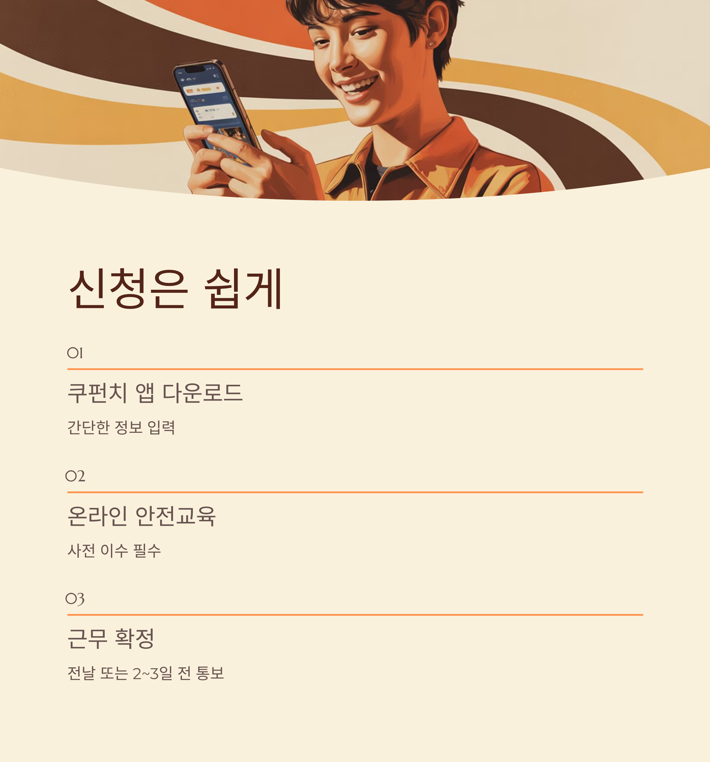 양주 쿠팡 물류센터