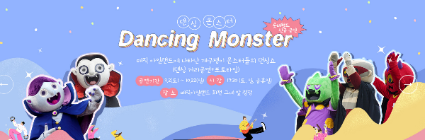 2023년 할로윈데이