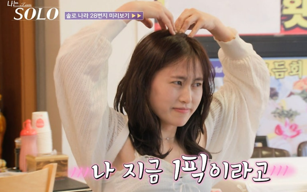 나는솔로 28기 나이 직업