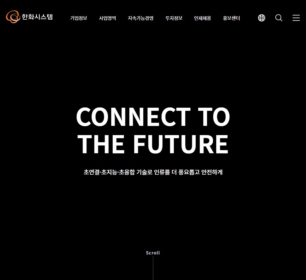 한화시스템