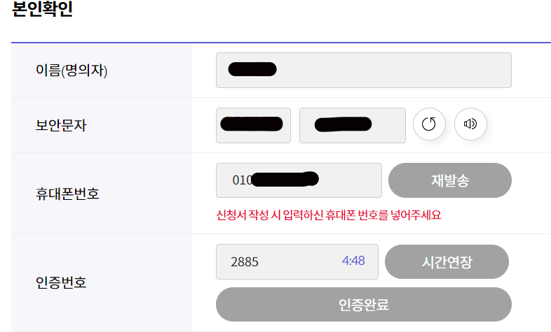 본인_확인