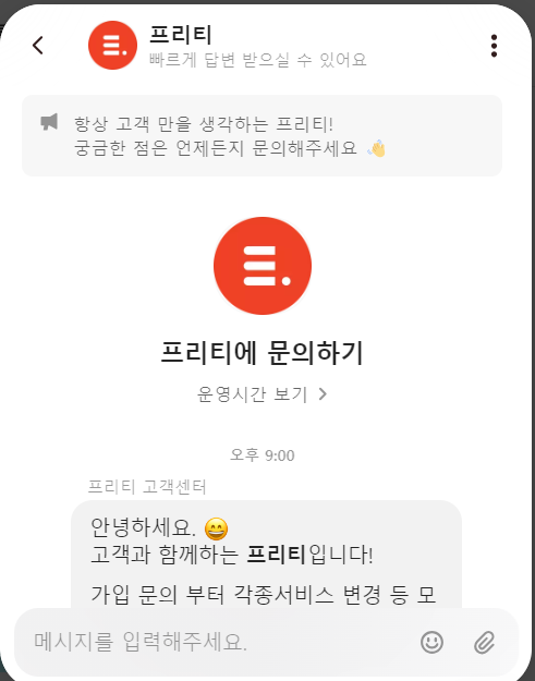 chat bot