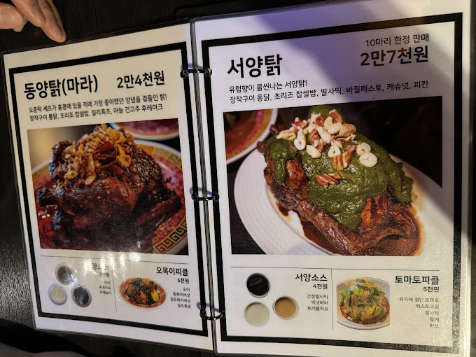 용산 남영동 영탉셰프 식당, '남영탉'