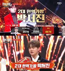 박서진 팬카페 정보 및 가입방법