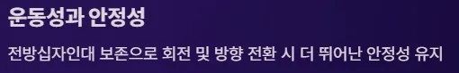 전방십자인대 보존형 무릎 부분치환술 - 운동성과 안정성