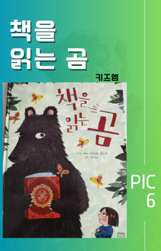 책을 읽는 곰
