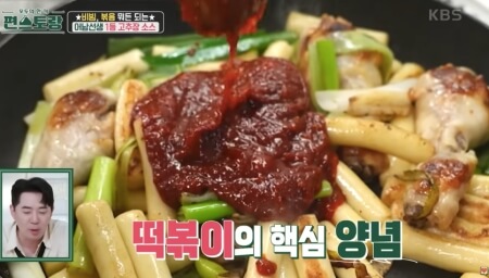 류수영 치킨 떡볶이 레시피