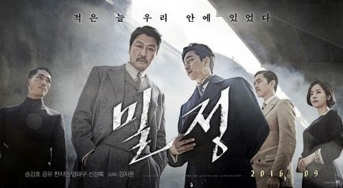 이건 꼭 보자!! 천만관객 영화 제 69편 <밀정> – 영화포스터