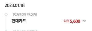 H-coin환급