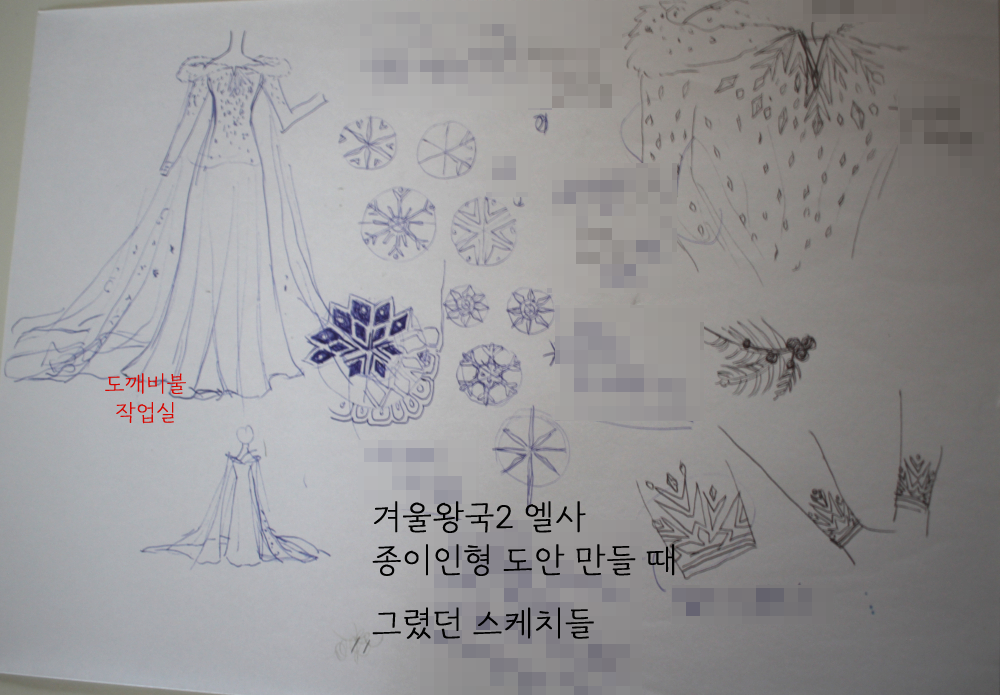 겨울왕국2 엘사 착장과 문양들 연습