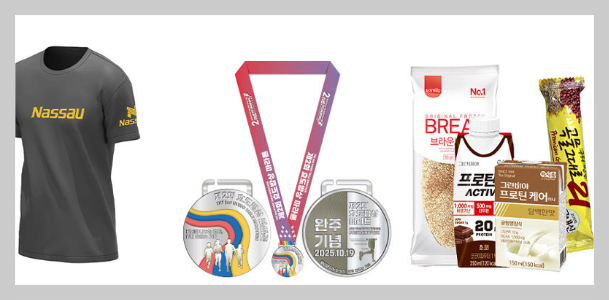서울-효도밥상-마라톤-기념품