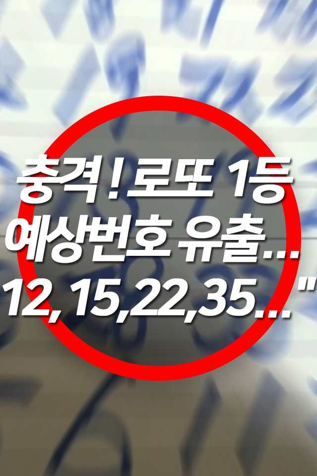 로또파이널-가입하기