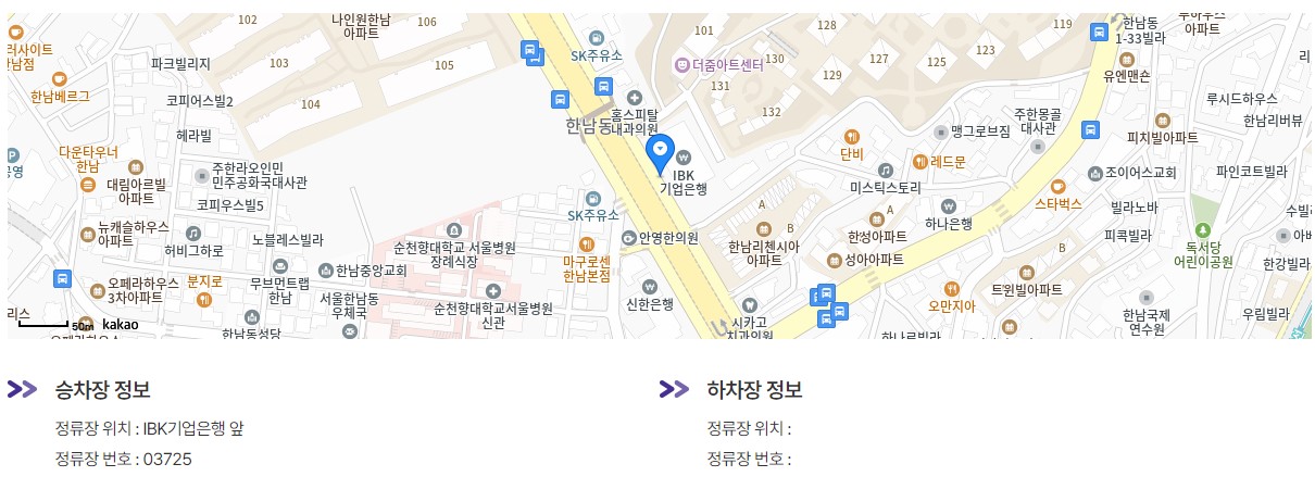 6030번 한남동 인천공항 리무진 버스 노선 시간표 요금 예약 방법