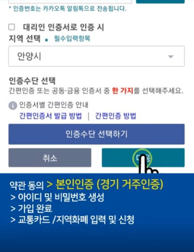 경기도 청소년 교통비 지원