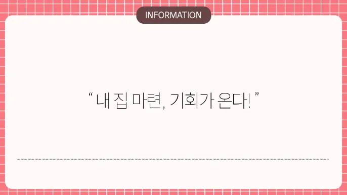 디딤돌 대출 신청 요건