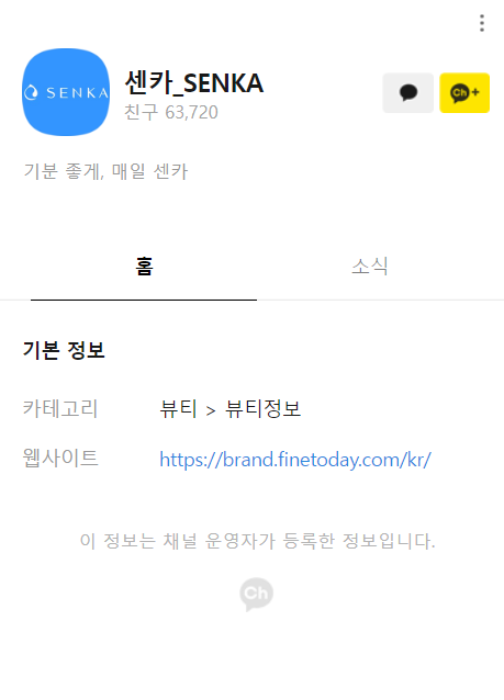 카카오톡 무료 이모티콘