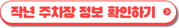 펜타포트 락 페스티벌