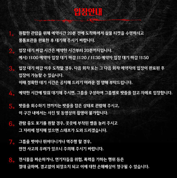 입장안내