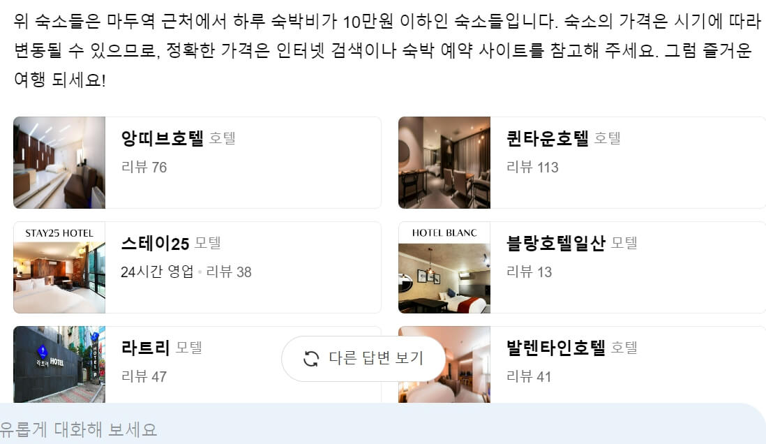 호텔링크와-리뷰들