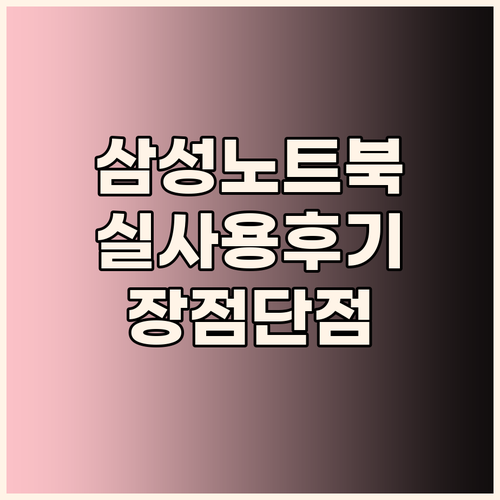 삼성 노트북 NT750XGR-A71A