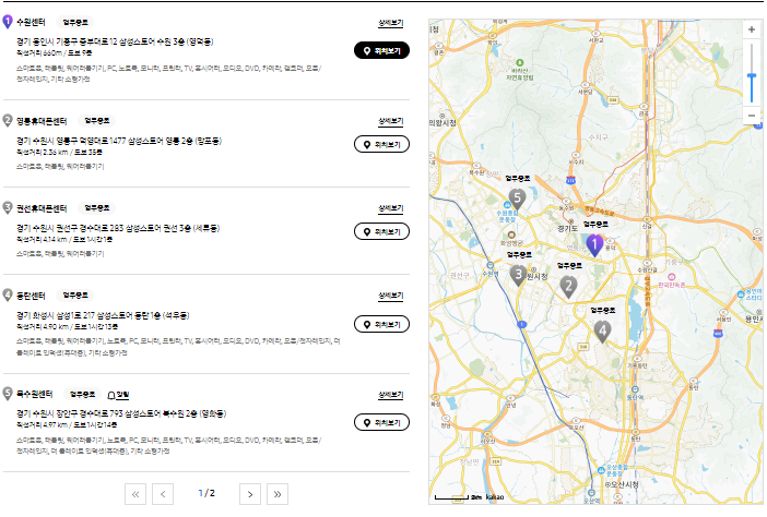 삼성전자서비스센터 예약 영업시간 위치