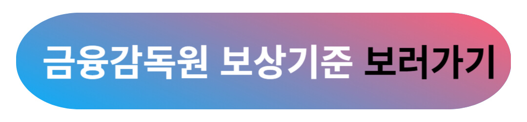 홍콩 ELS 사태 교훈과 안전하게 ELS 목돈 재테크 방법