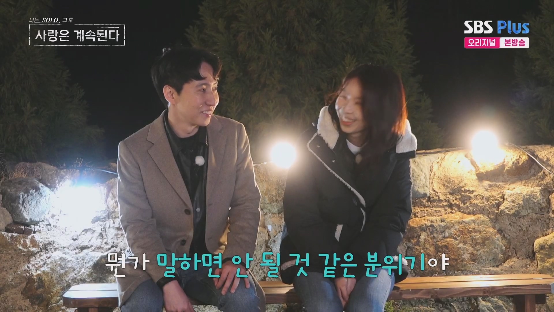 나솔사계 24기 정숙