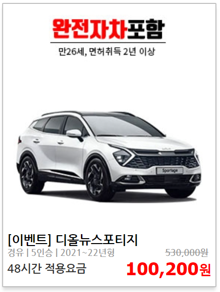 제주속으로 렌트카 가격비교
