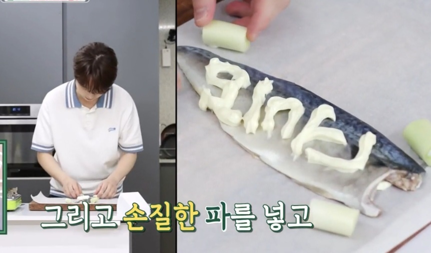 이찬원 마요네즈고등어