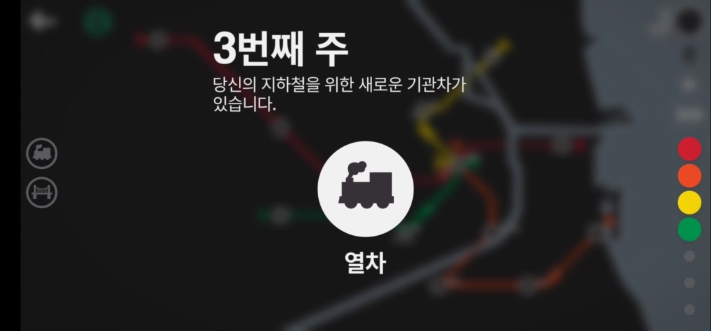 미니 메트로 신규 주차 기본 보상