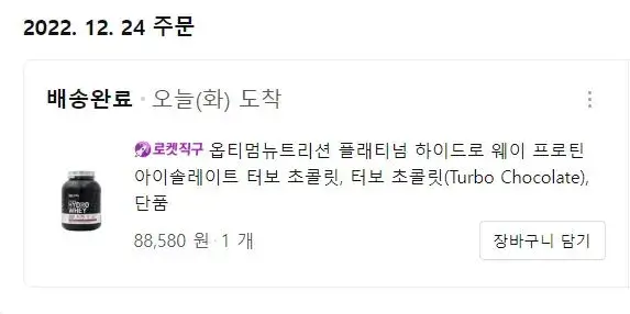 내돈내산인증