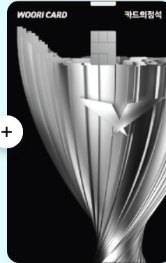 카드의정석 LCK 우리체크