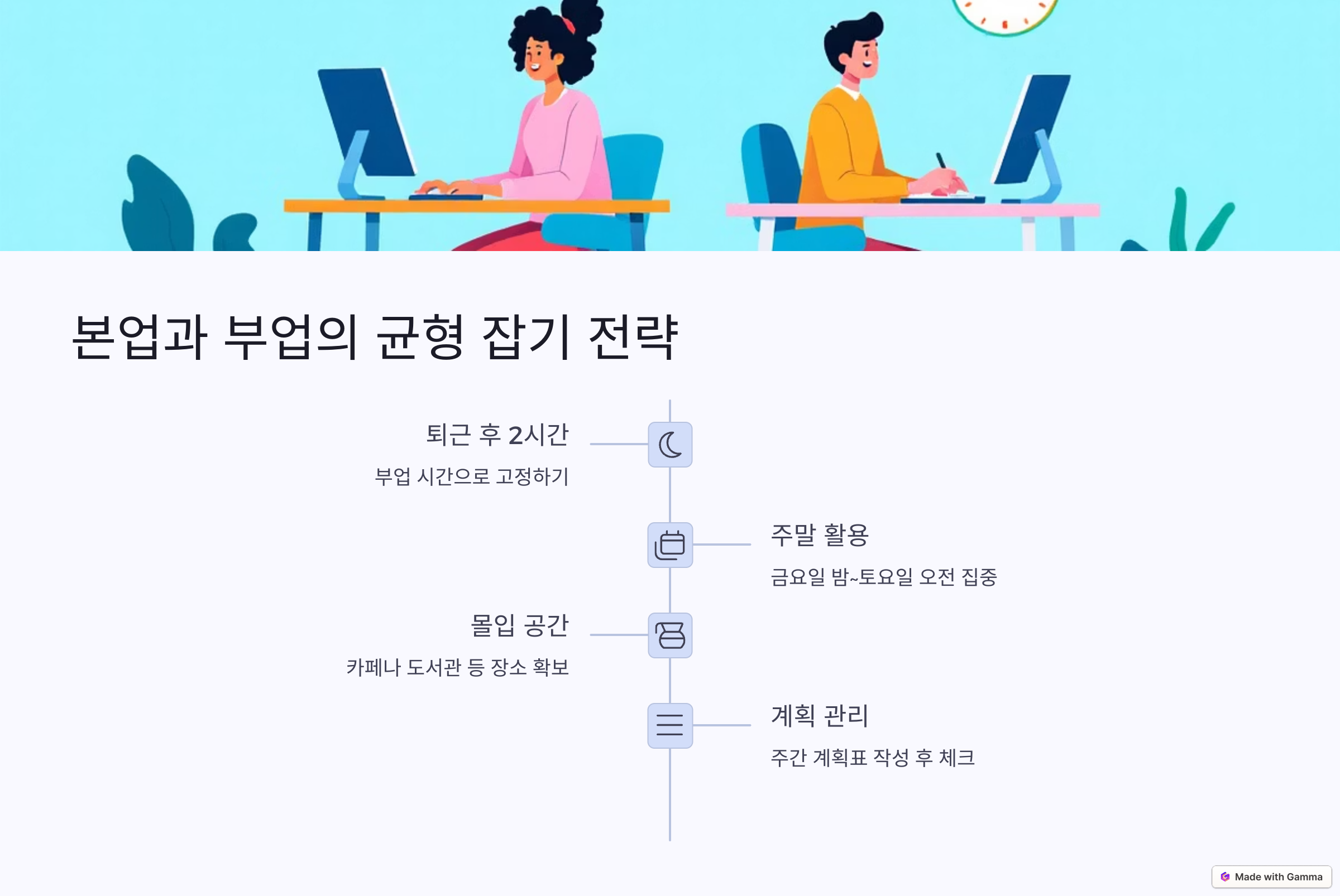 직장인 부업으로 프리랜서 시작하는 현실적인 방법