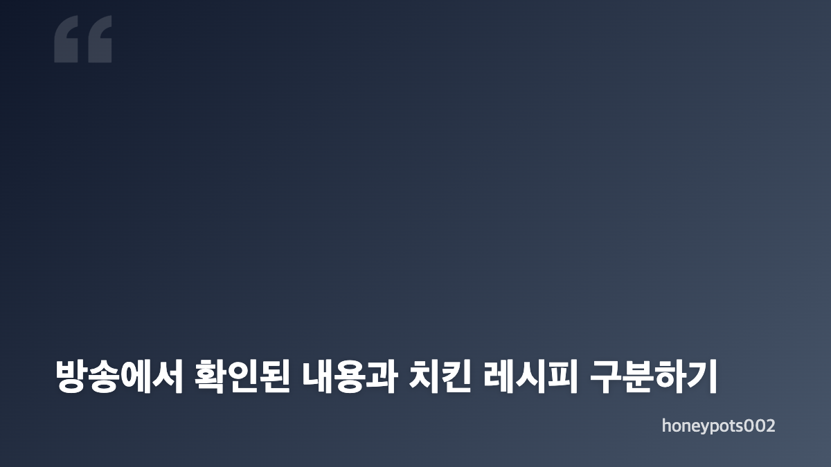 지예은 런닝맨 철원 치킨 양념 요리 장면