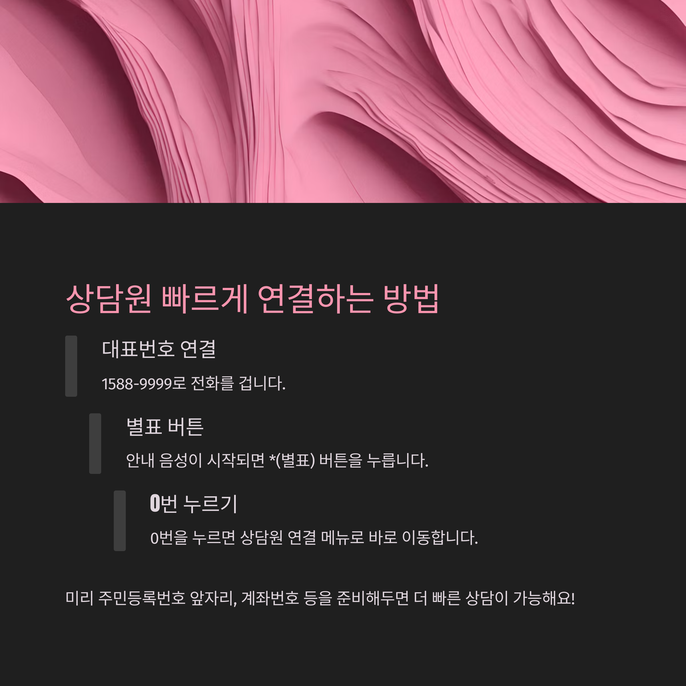 KB국민은행 고객센터 전화번호