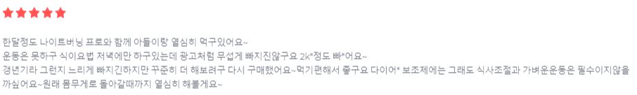닥터블릿 푸응 팻버닝 내돈내산 후기
