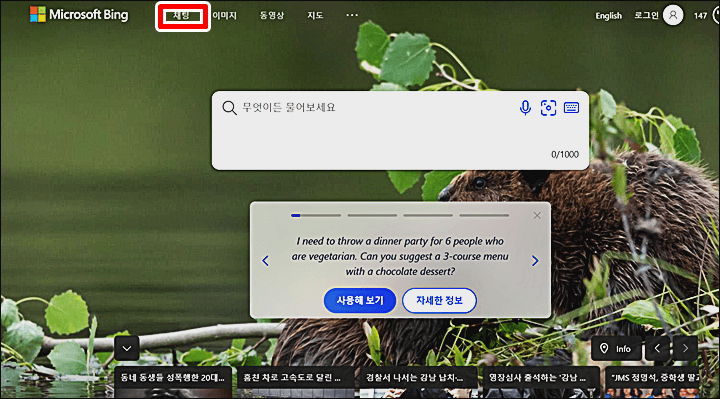 bing-사이트-이미지