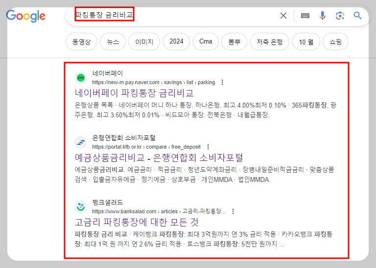 금리비교
