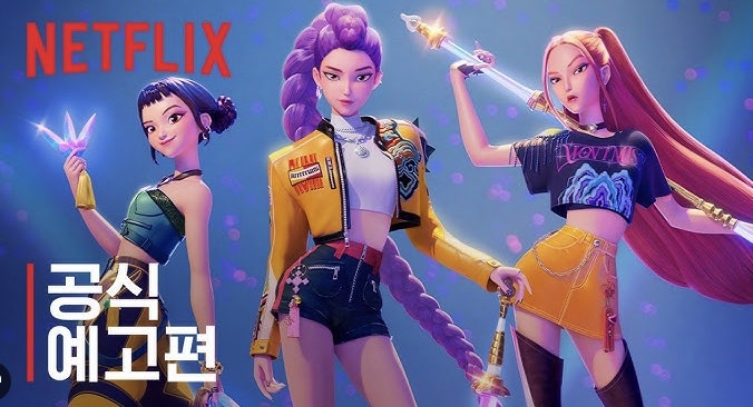 케이팝데몬헌터스헌트릭스