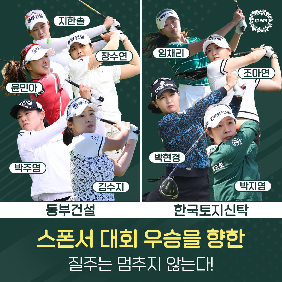 동부건설 한국토지신탁 챔피언십