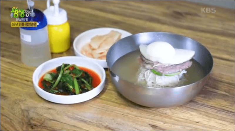 생생정보통 맛집 안내