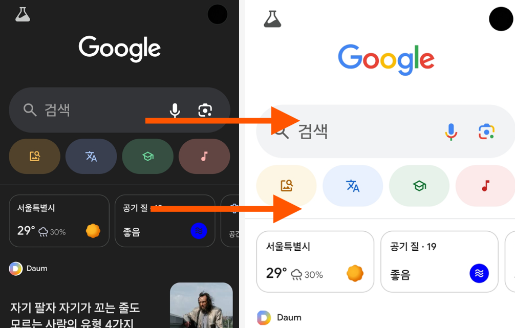 방법 6: 설정 완료 확인하기