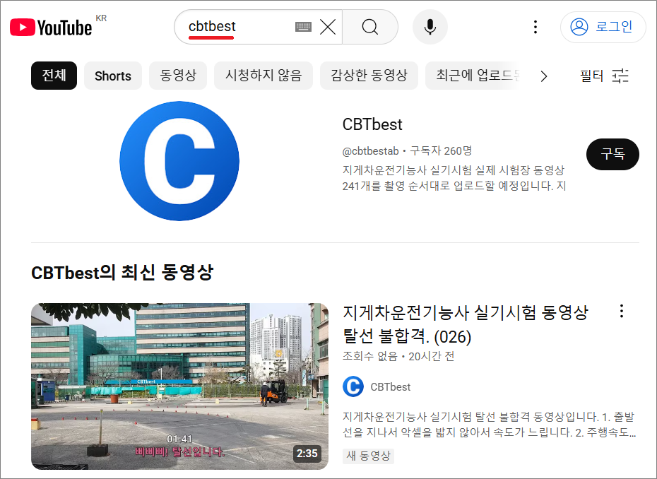 지게차운전기능사 실기시험 실제 시험장 동영상.