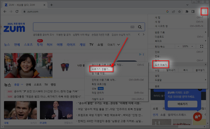 바로가기 메뉴