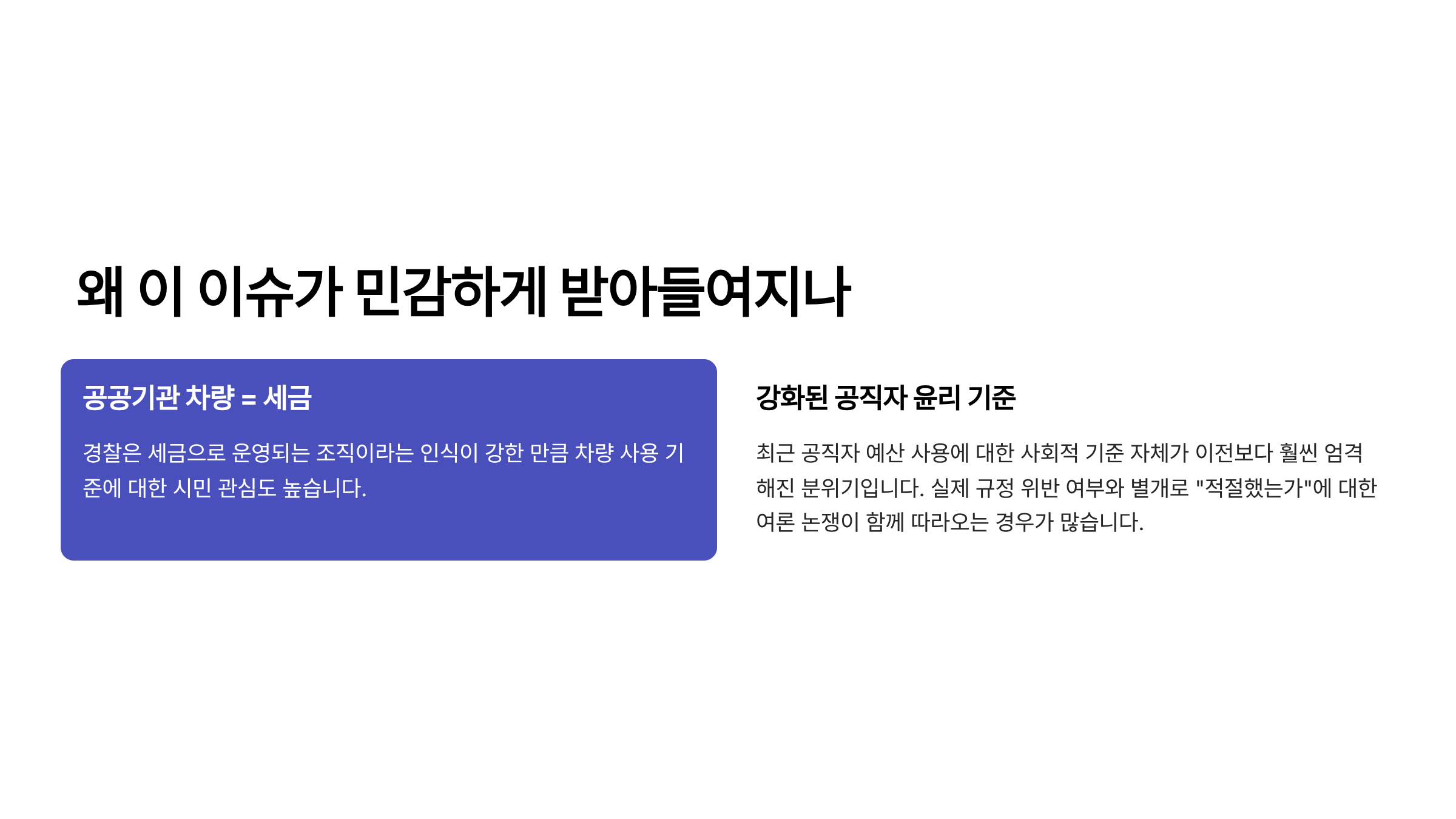 성동경찰서장 권미예 총경 프로필