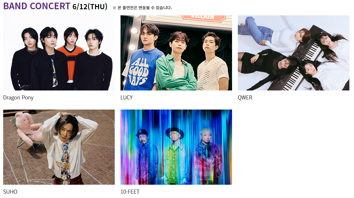 2025 부산원아시아페스티벌 생중계 라인업